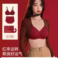 Ubras 虞书欣同款ubras光面无痕红色内衣本命年文胸套装礼盒婚礼女