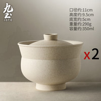 九土日式复古炖盅汤盅家用陶瓷炖罐燕窝小炖盅燕窝炖盅一人食碗杯 素面圆盅【两个装】 240ml