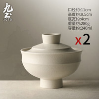 九土日式复古炖盅汤盅家用陶瓷炖罐燕窝小炖盅燕窝炖盅一人食碗杯 炖盅【两个装】 240ml