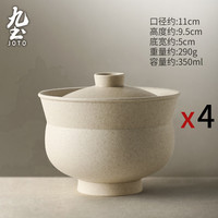 九土日式复古炖盅汤盅家用陶瓷炖罐燕窝小炖盅燕窝炖盅一人食碗杯 素面圆盅【四个装】 240ml