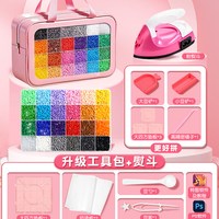 拼豆豆手工diy拼豆材料包全套套装工具融合豆儿童玩具女孩6岁以上