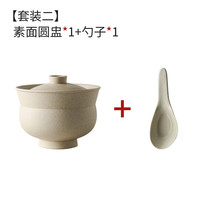 九土日式复古炖盅汤盅家用陶瓷炖罐燕窝小炖盅燕窝炖盅一人食碗杯 素面圆盅+勺子套装 240ml