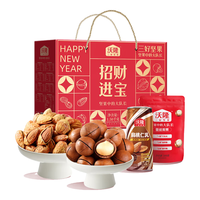 沃隆 年货纯坚果礼盒 福利精选-1500g