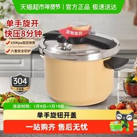 移动端：双喜 夹钳式304不锈钢压力锅大容量家用燃气电磁炉通用防爆高压锅