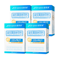 益倍适小蓝条400亿活性益生菌固体饮料 32袋(8g*4盒)