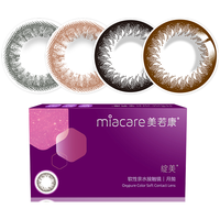 美若康绽美月抛美瞳隐形眼镜高透氧2片装直径硅水凝胶美瞳三明治工艺 玫瑰黑 0度