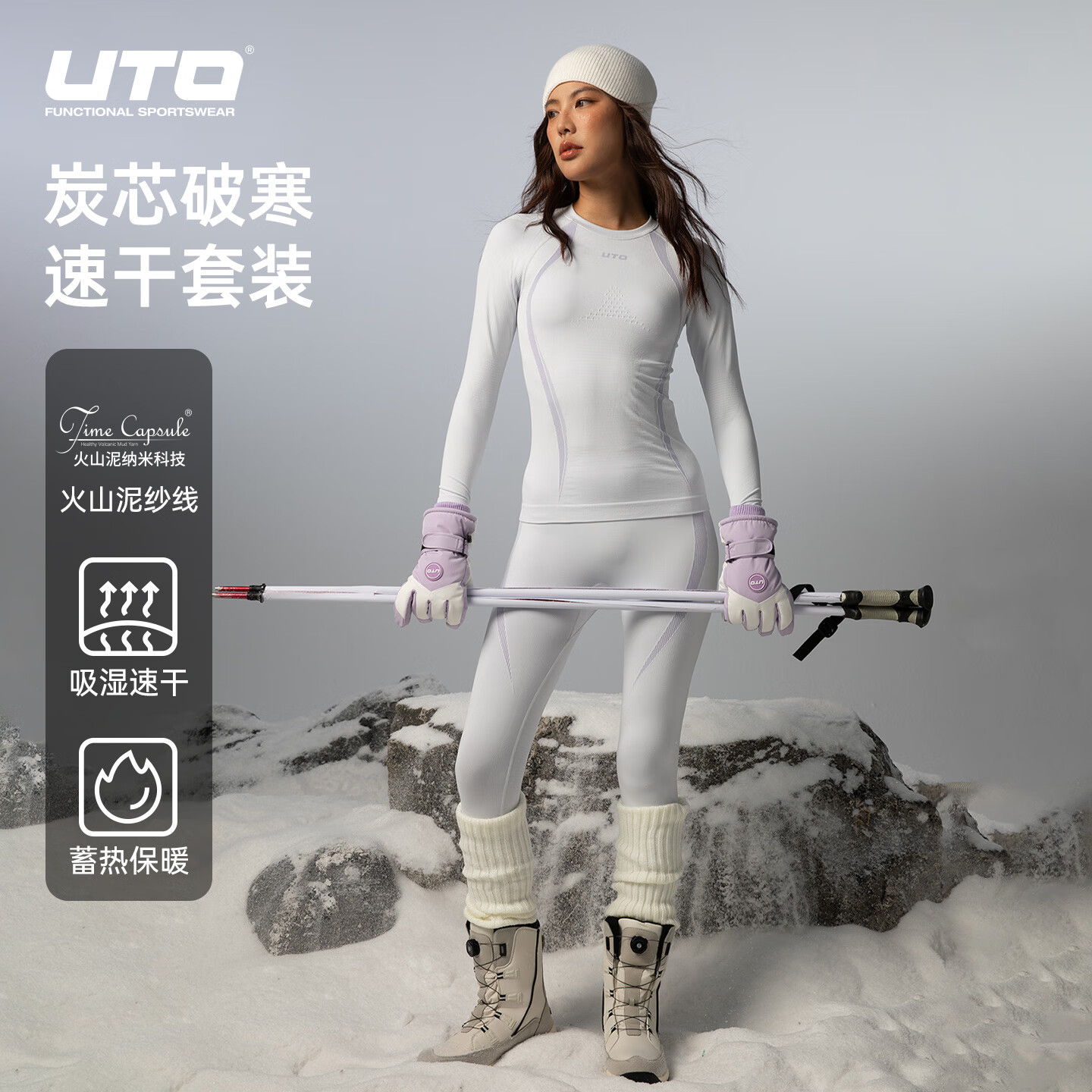 UTO炭芯速干衣套装户外日常滑雪跑步运动保暖内衣打底炽焰红男XL