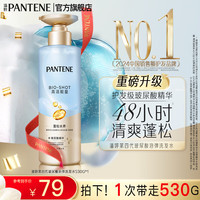 潘婷 氨基酸深水泡弹沁润水养洗发水-滋养型300ml（修护补水 长效保湿 控油 无硅油 蓬松 去油）