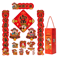 得力（deli）2026新年磁吸对联春节马年春联过年入户门家用福字门贴春节装饰品套装财神款12件套 HW823 磁吸春联大礼包【12件套】-财神