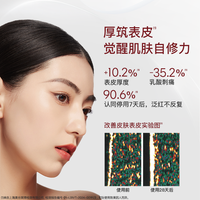 【年货节】BIO LAB听研精华水套组保湿舒缓滋养