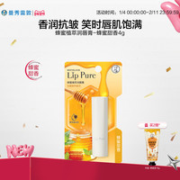 移动端：曼秀雷敦 天然植物润唇膏 佛手柑