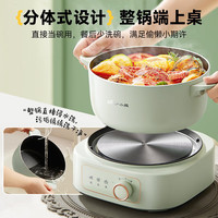 小熊 电火锅电煮锅分体式电炒锅家用电锅多功能家用电火锅电热锅