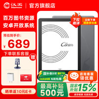 汉王 Clear 6 6英寸电子墨水屏阅读器