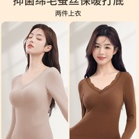 语冰蝶 自发热 女士保暖内衣套装+胸垫 肤色+咖啡【两件装】 2XL