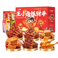 王小卤 抓财手礼盒 虎皮鸡爪 544g