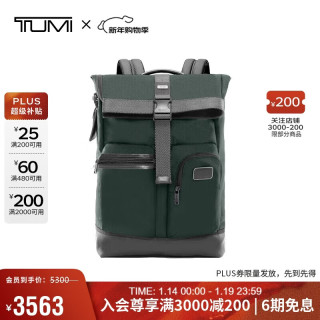 TUMI FREMONT 男士双肩包 商务高端弹道尼龙电脑包