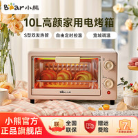 小熊 10L电烤箱家用多功能不锈钢广域独立控温智能烘焙烤箱F10M6