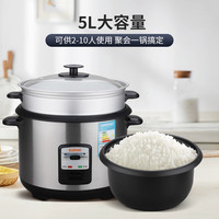 苏泊尔（SUPOR）电饭煲大容量电饭锅5L不锈钢家用老式机械简易老人带蒸格多功能简单易操作CFXB50A2A 灰色 CFXB60A1A