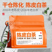 五虎 正宗陈皮白茶老白茶茶叶新会陈皮白茶福鼎老白茶小方片袋装