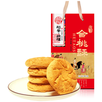 稻香村糕点礼盒桃酥饼干早餐零食传统糕点零食小吃 合桃酥600g