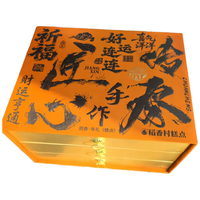 稻香村糕点新春年货礼盒大礼包春节 稻香年礼1380g