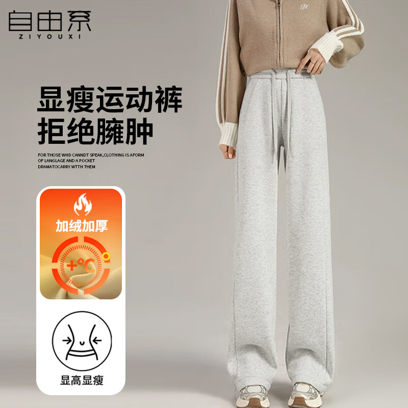 白灰 加绒 冬季款