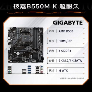 技嘉 B550M K AM4接口 电脑主板