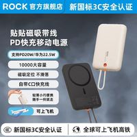 百亿补贴：ROCK 充电宝自带线10000毫安22.5W快充