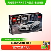 移动端：乐高 Speed超级赛车系列 77240 布加迪 Centodieci 超级跑车