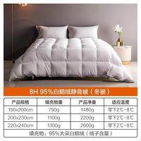 移动端：8H 羽绒被95白鹅绒冬被被子双人羽绒被加厚保暖被子酒店抑菌被芯