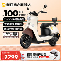 新日 丽曼3.0 pro 电动自行车