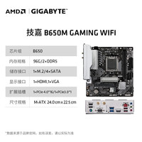 AMD锐龙 5 9600X处理器(R5) 4nm 6核 12线程华硕B650/B850台式电脑主机主板CPU套装板U套装 技嘉 B650M GAMING WIFI白魔鹰 锐龙5 9600X盒装