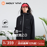 魔力薇薇 男女同款！三合一抓绒内胆软壳冲锋衣 MLLJ23423