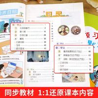 2026春 教材解读人教版 小学下册 语文数学英语科学全套书 同步教材解析 百川菁华 新华 2026春·一年级下 【人教版】数学