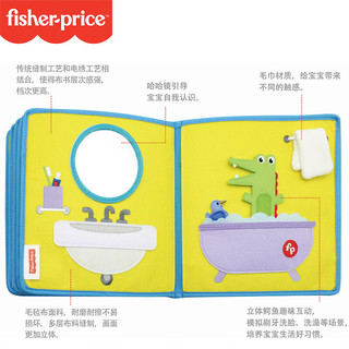 费雪婴幼儿早教布书几何认知生活早教3D立体布书动手玩具 生活早教布书
