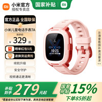 小米 米兔儿童电话手表7A长续航高清视频4G全网防水定位