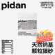 今日必买：pidan 天然钠基颗粒猫砂 2.4kg