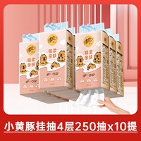 移动端：清风 BG25SMEC0610145444 抽纸 10提 4层 250抽