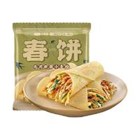 小黄象春饼卷饼原味鸡蛋卷饼早餐手抓饼煎饼加热即食早餐