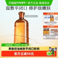 移动端：HomeFacialPro 乳糖酸毛孔净透水