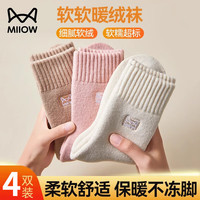 猫人 4双厚袜子女秋冬季女士中筒加厚加绒保暖月子袜地板睡眠雪地长袜
