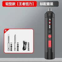 百亿补贴：富格 电动螺丝刀