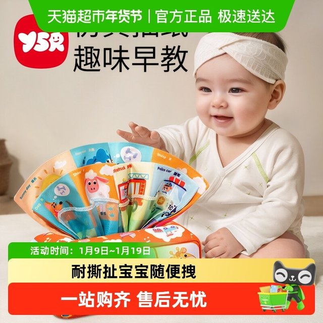 奕思瑞 纸巾盒抽抽乐婴儿抽纸玩具3到6个月新生儿宝宝早教益智玩具
