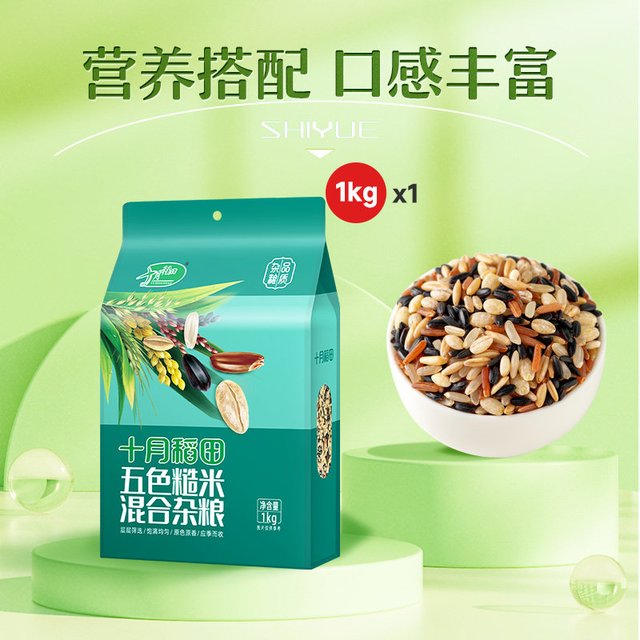 移动端：十月稻田 五色糙米2.5kg