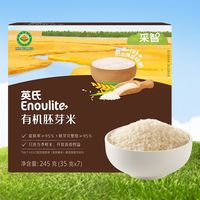 【限量特惠】英氏有机胚芽米营养粥米大米谷物宝宝大米辅食