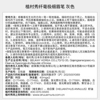 植村秀植村秀纤毫极细眉笔 灰色 防蹭持久不脱色根根分明