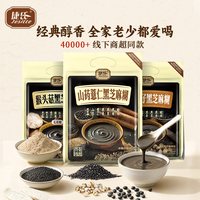 捷氏猴头菇山药薏仁黑芝麻糊独立包装即食营养早餐五谷谷物代餐粉