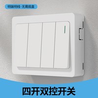 国际电工明装开关插座面板一开五孔超薄明线家用墙壁16安空调电源 四开双控