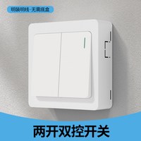 国际电工明装开关插座面板一开五孔超薄明线家用墙壁16安空调电源 两开双控