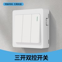 国际电工明装开关插座面板一开五孔超薄明线家用墙壁16安空调电源 三开双控